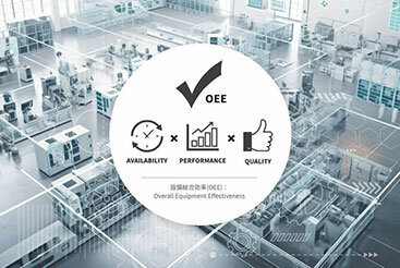 設備総合効率（OEE）を最大化！新しいAI診断サービス「ADV」