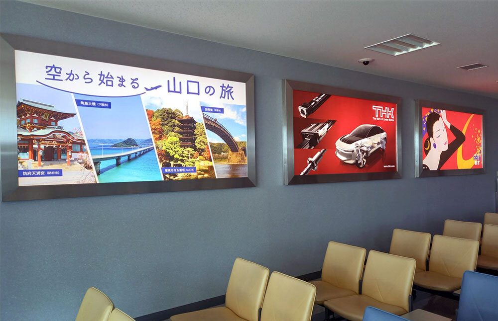 山口宇部空港の広告看板の写真