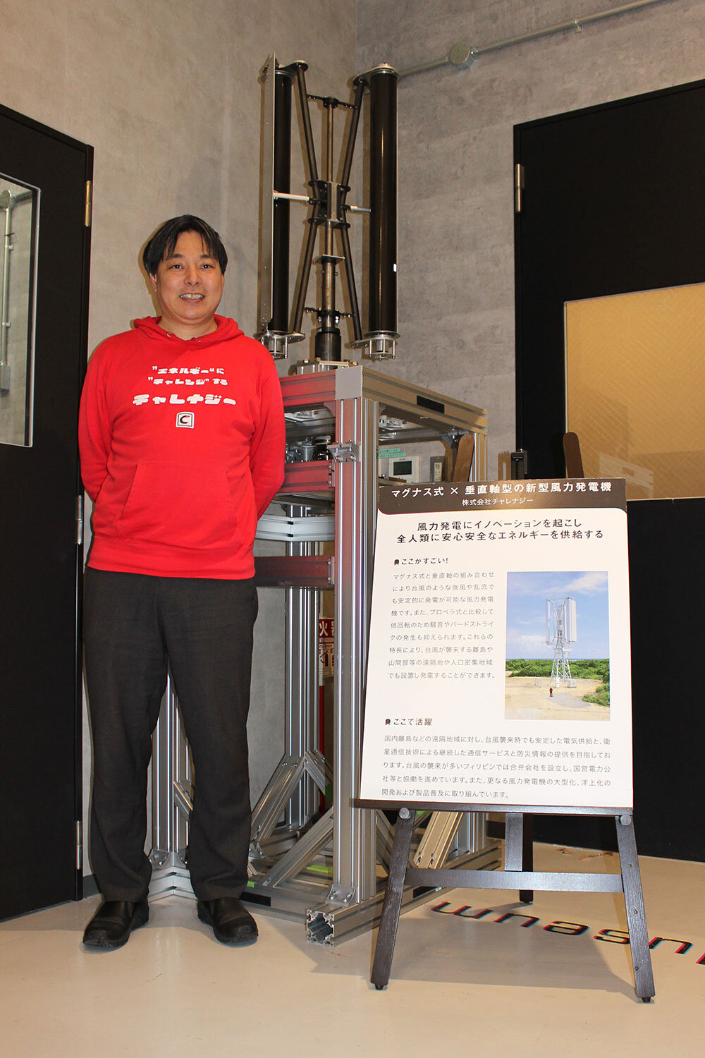 インタビューを受けた株式会社チャレナジ― 代表取締役CEOの清水敦史さん
