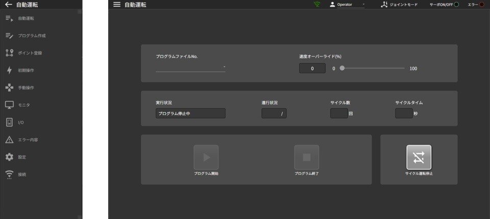 プログラム作業の削減に貢献にするユーザーインターフェース「C⊸Robo」などをご用意