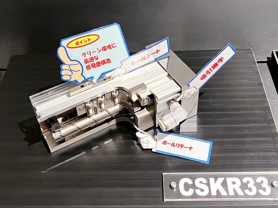 豊田支店に展示しているCSKR33のカットサンプル