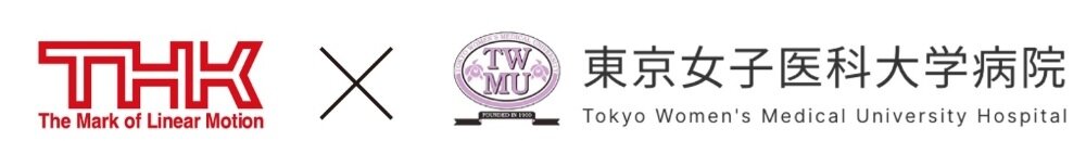 THKと東京女子医大のロゴ