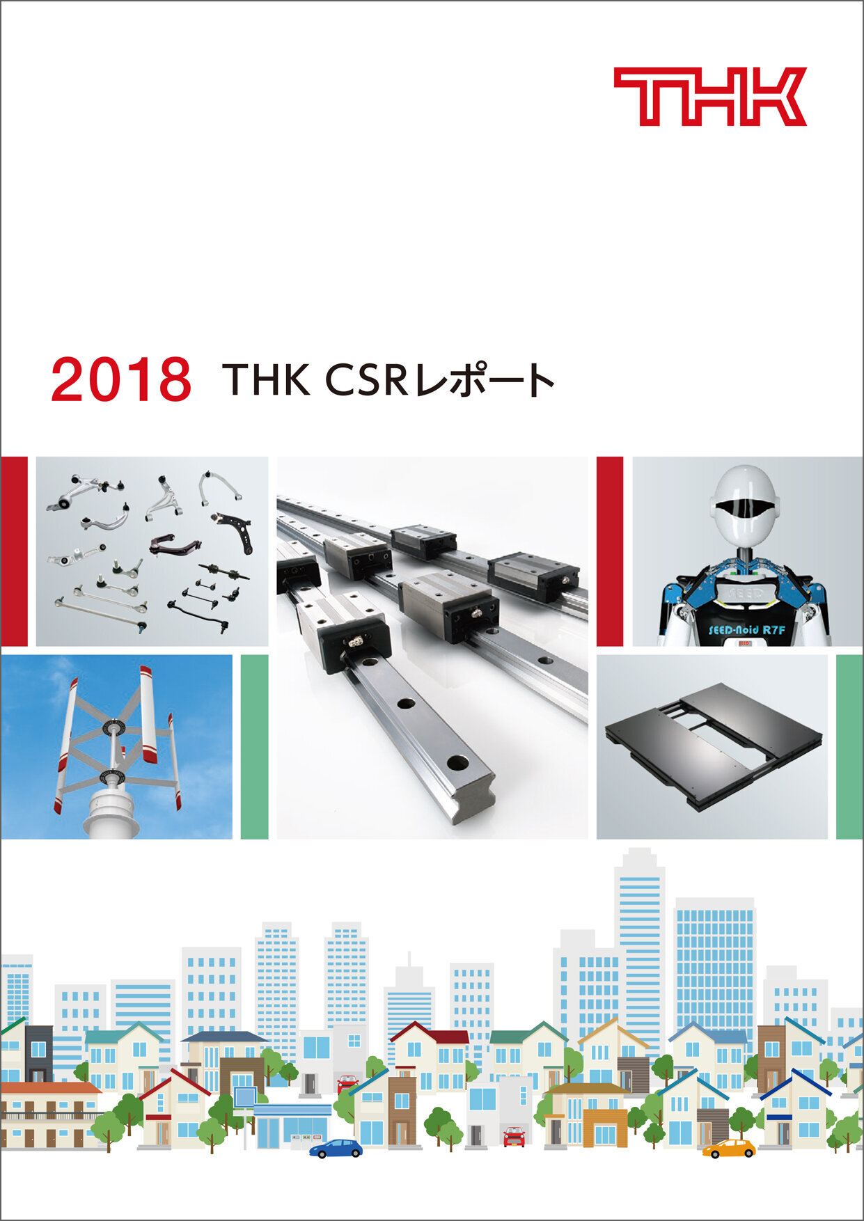 CSR2018