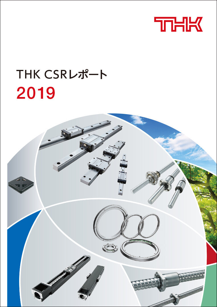 CSR2019