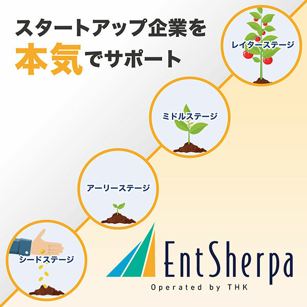 EntSherpa