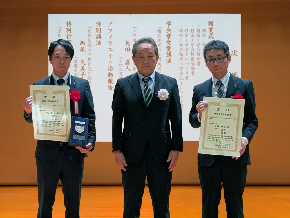 （写真左から） THK 基礎技術研究所 山越 竜一 さん、精密工学会 会長 山内 和人 氏、THK 製品開発部 大岡 輝明 さん