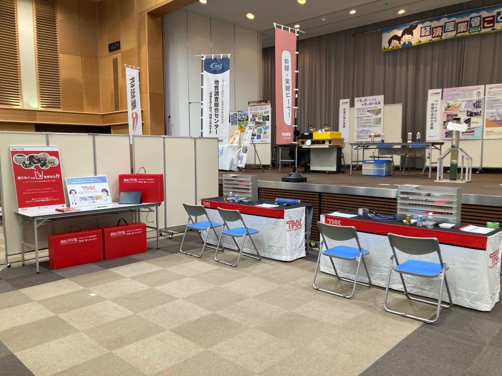 以前出展した「経済産業省こどもデー」THKブースの様子