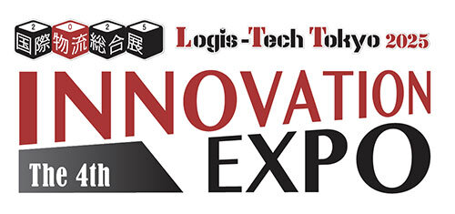 国際物流総合展 2025 第4回 INNOVATION EXPO