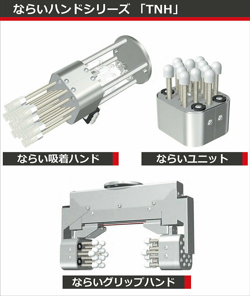 ならいハンドシリーズ