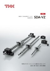 軸端末完成品 精密ボールねじ SDA-VZ