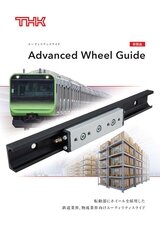 ユーティリティスライド Advanced Wheel Guide