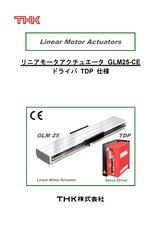 GLM25-CE TDP仕様 取扱説明書