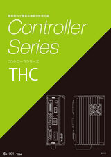 コントローラシリーズ THC THK 電動アクチュエータ