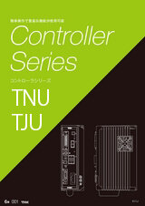 コントローラシリーズ TNU/TJU THK 電動アクチュエータ