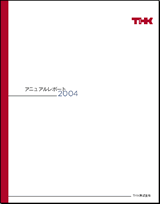 2004年度表紙