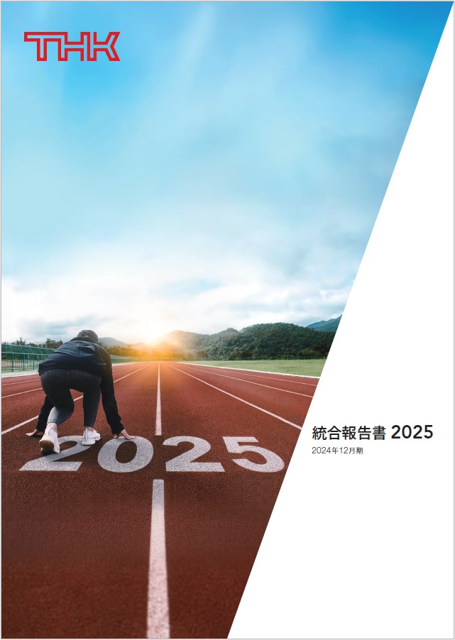 2025年版表紙