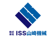 株式会社ISS山崎機械