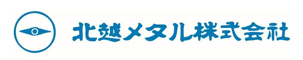 北越メタル株式会社