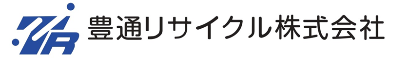 豊通リサイクル株式会社