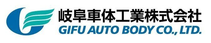 岐阜車体工業株式会社