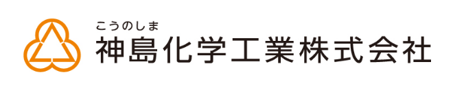 神島化学工業株式会社