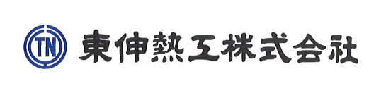 東伸熱工株式会社