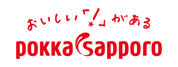 ポッカサッポロフード&ビバレッジ株式会社