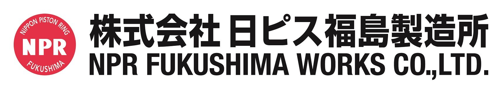 株式会社日ピス福島製造所