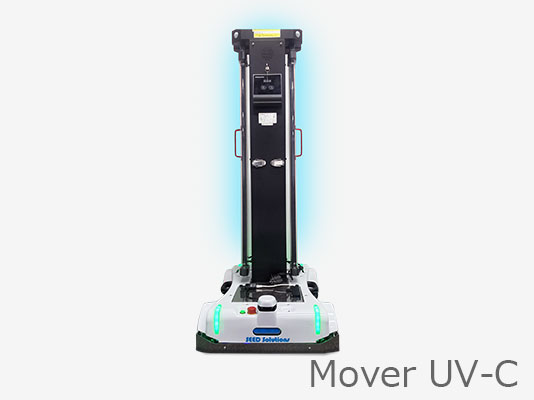 自律走行型除菌ロボット Mover UV-C