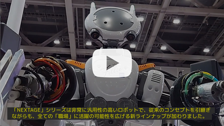 Day4　ヒト型ロボットのご紹介