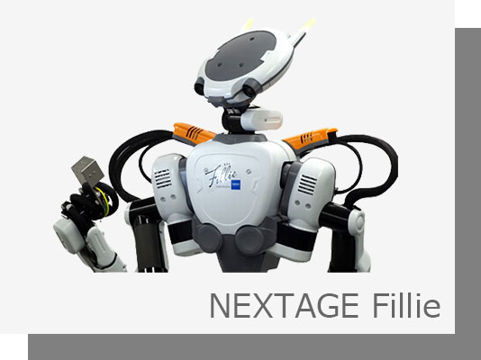 ヒト型ロボット NEXTAGE Fillie