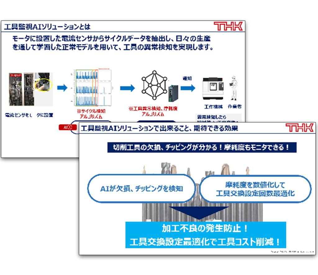 OMNIedgeセミナー資料