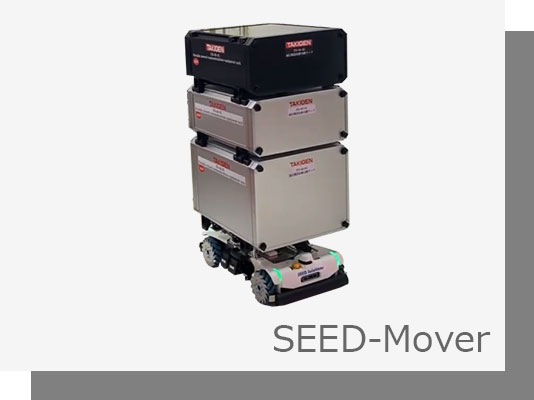 自動搬送台車 SEED-Mover