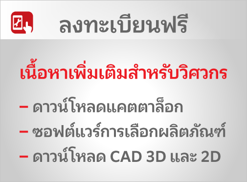 สนับสนุนข้อมูลเทคนิค THK