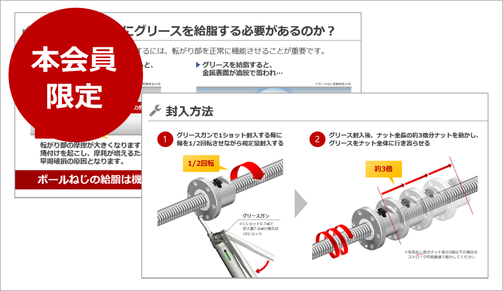 技術資料