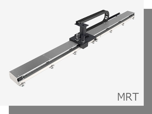 ロボット走行軸 MRT
