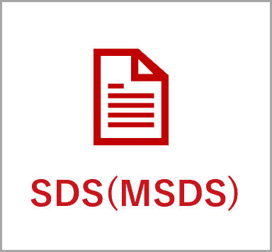 SDS(MSDS)