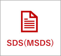 SDS(MSDS)