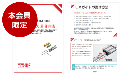 技術資料