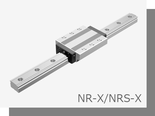 【工作機械用】総ボールタイプLMガイド NR-X/NRS-X