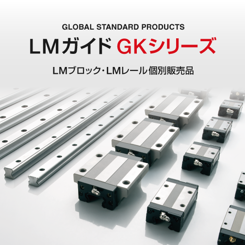 ★未使用★THK　SR35SB1UU(GK)　LMガイド用ブロック　2個セット ☆未使用☆THK SR35SB1UU(GK) LMガイド用ブロック 2個セット ☆未