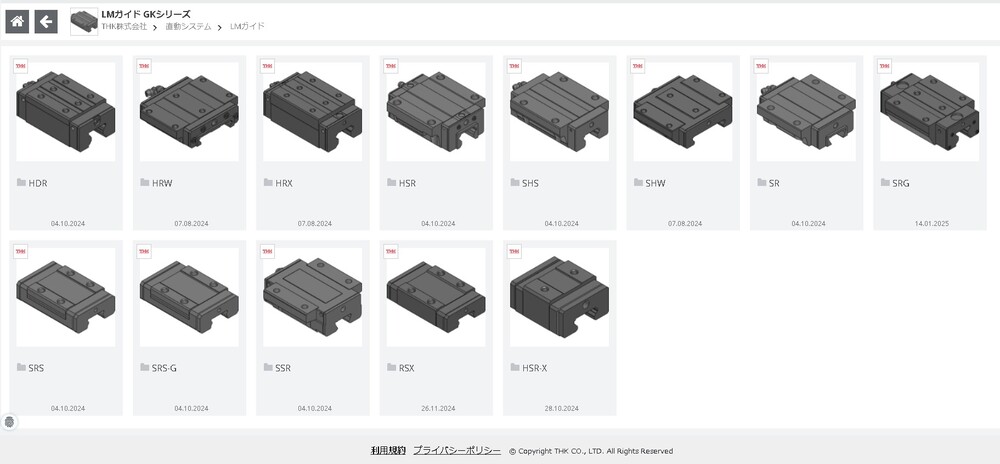 製品を選ぶ画面