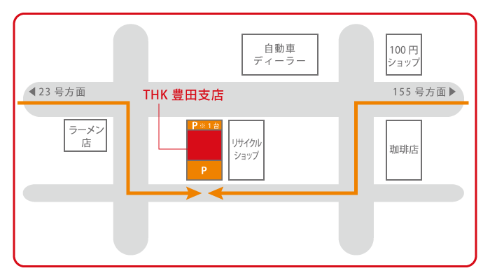 中部テクニカルサポート　THK豊田支店　駐車場