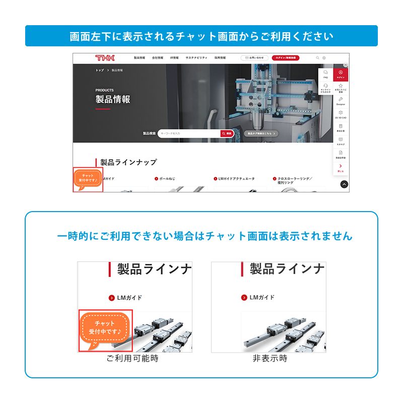 チャット画面