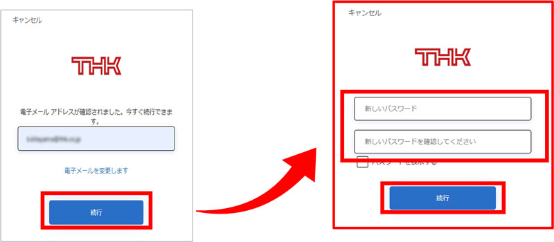 メールアドレスを確認して「続行」をクリックします。
新しいパスワードを入力して「続行」をクリックします。
※パスワードは8文字以上かつ小文字・大文字・数字・記号のうち3つ以上を含める必要があります。