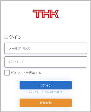 下記リンクより申請を行ってください。
ゲスト会員登録時のメールアドレスとパスワードでログインします。