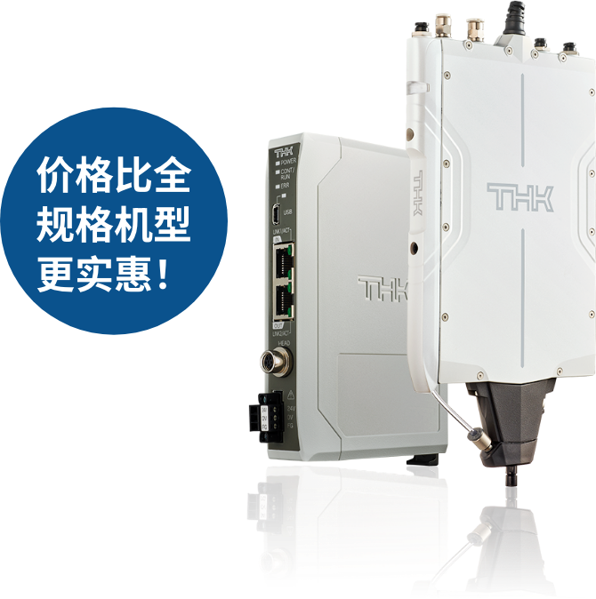 PPR-LR3-LF1（位置控制专用机型）