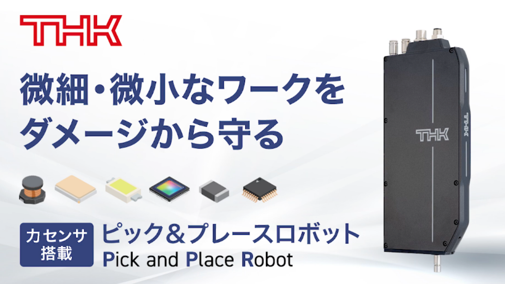 【PPR2】Θ軸振れ精度検証動画