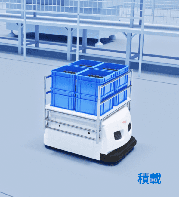 積載
