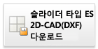 Download_2D-CAD